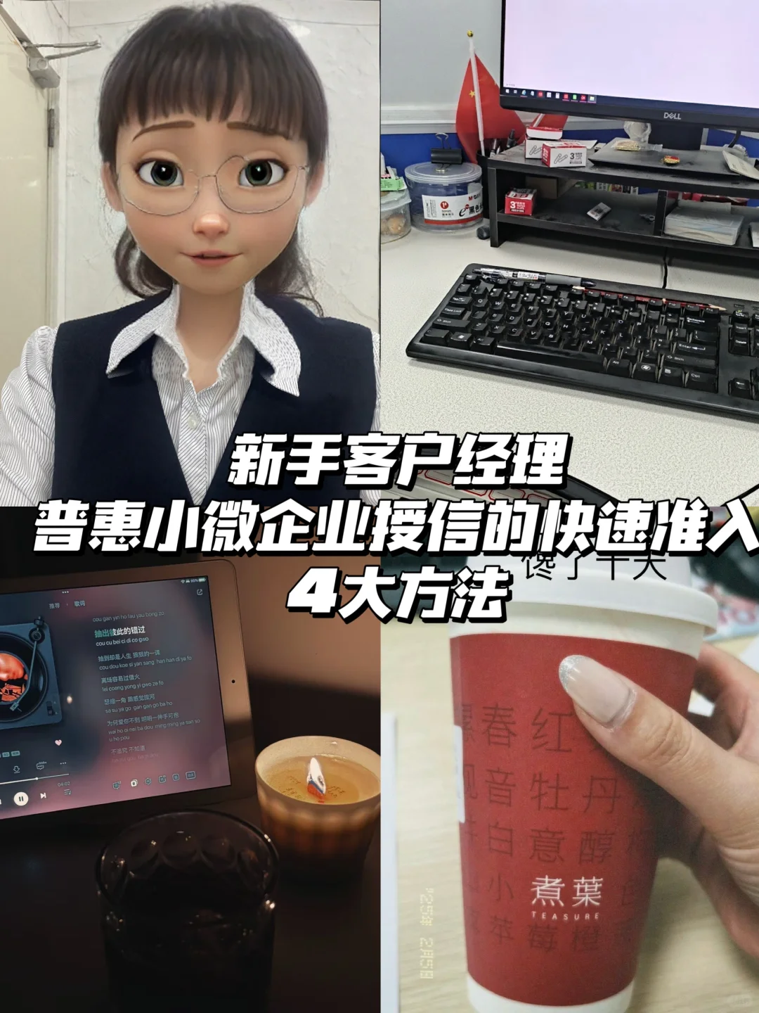 客户经理小微企业授信快速准入的4大方式