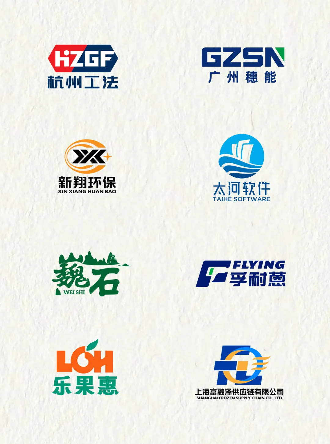 2025年度公司企业logo合集‼️188?值？