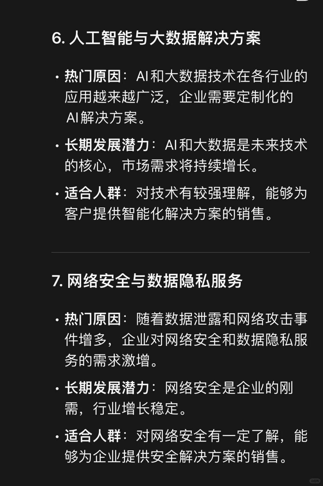 AI拯救人类｜deep seek今天也是帮大忙的一天