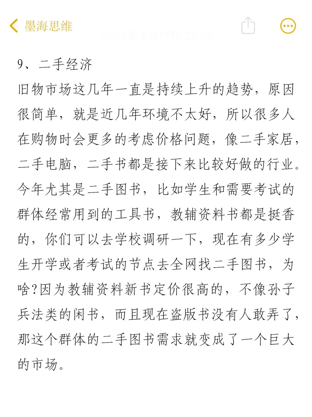 其实2025年的风口已经很明显了