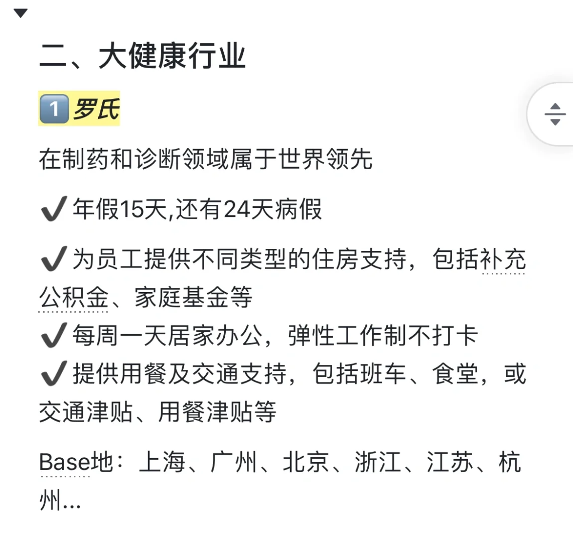 年后换工作，选这3个行业，不会出错