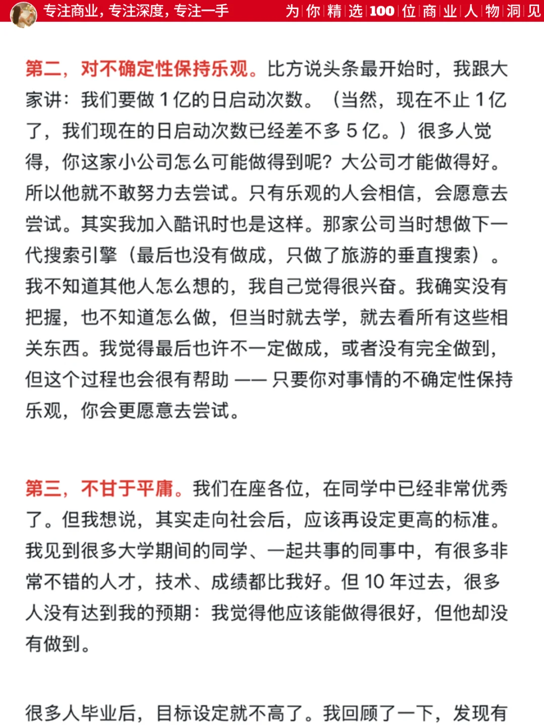 为何毕业多年后水平差不多的人都拉开了差距