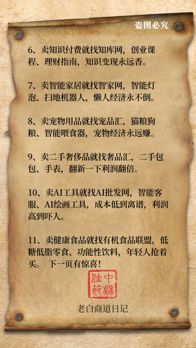 路子不干净但很赚米的十个行业！