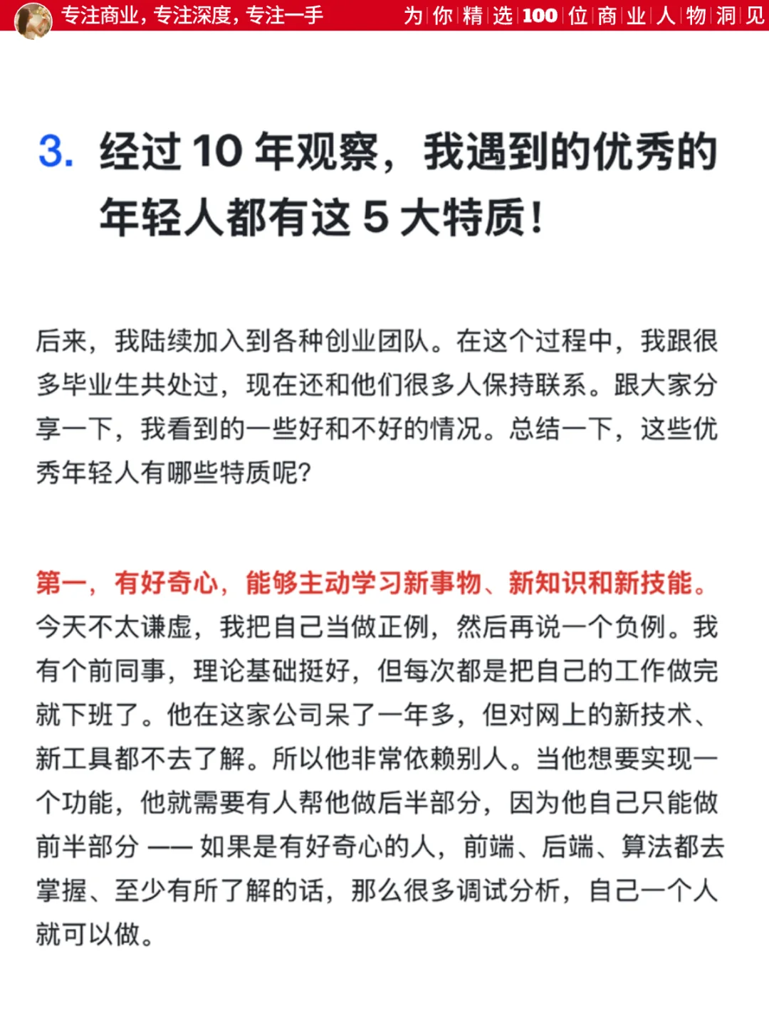 为何毕业多年后水平差不多的人都拉开了差距