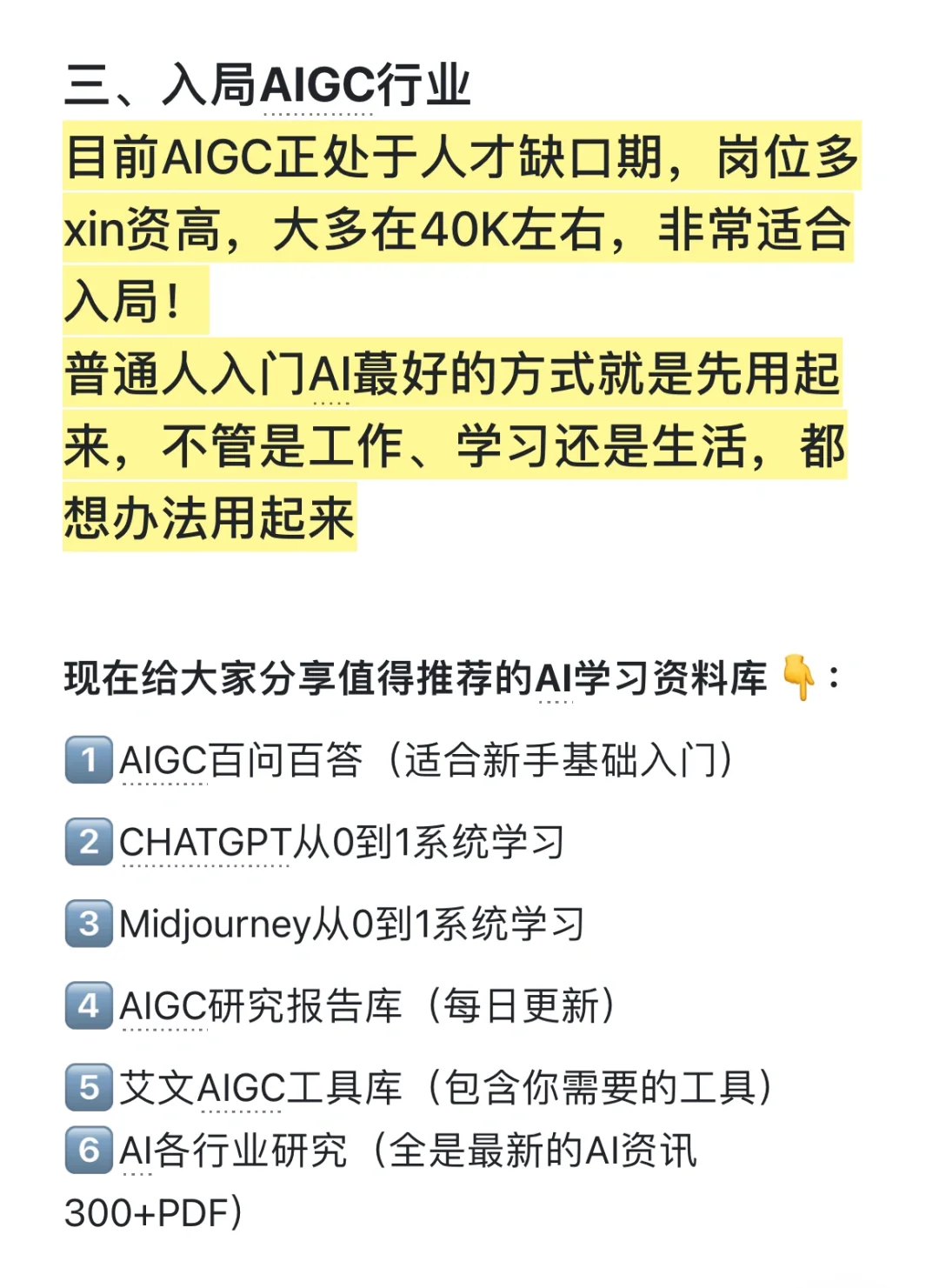 年后换工作，选这3个行业，不会出错