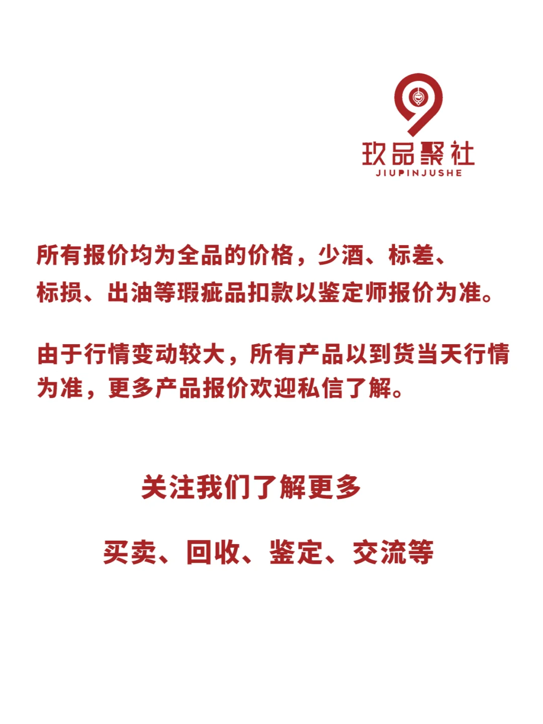 3月15日白酒回收行情价格参考