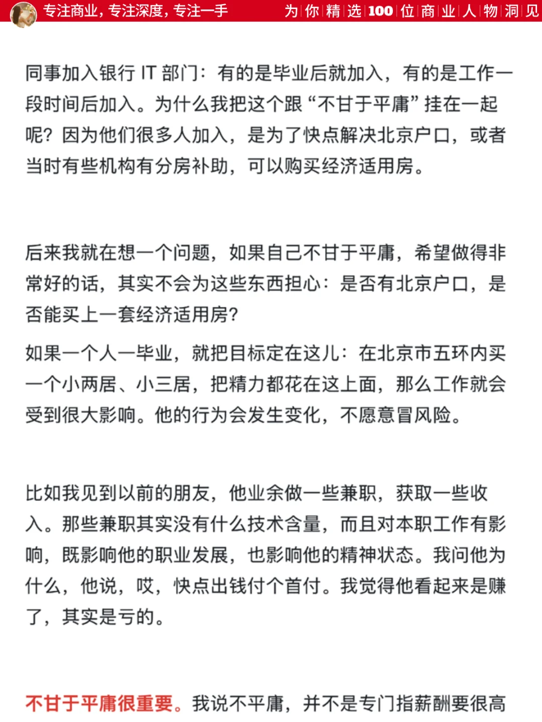 为何毕业多年后水平差不多的人都拉开了差距