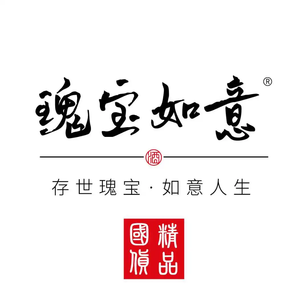 33类精品白酒商标