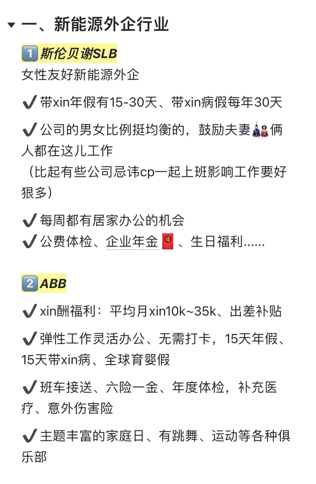 年后换工作，选这3个行业，不会出错