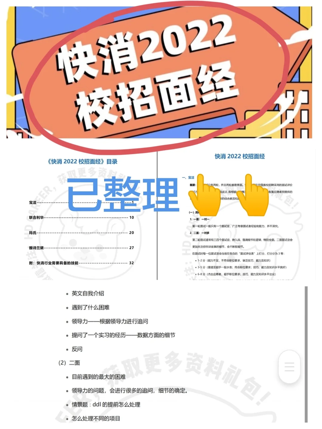 ?现在才知道，原来这些都是快消名企呀⁉