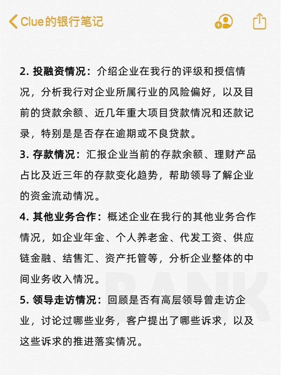对公客户经理如何全面快速向领导介绍企业