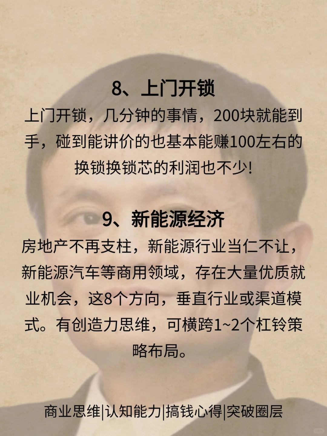 2025年可以月入两万的小生意