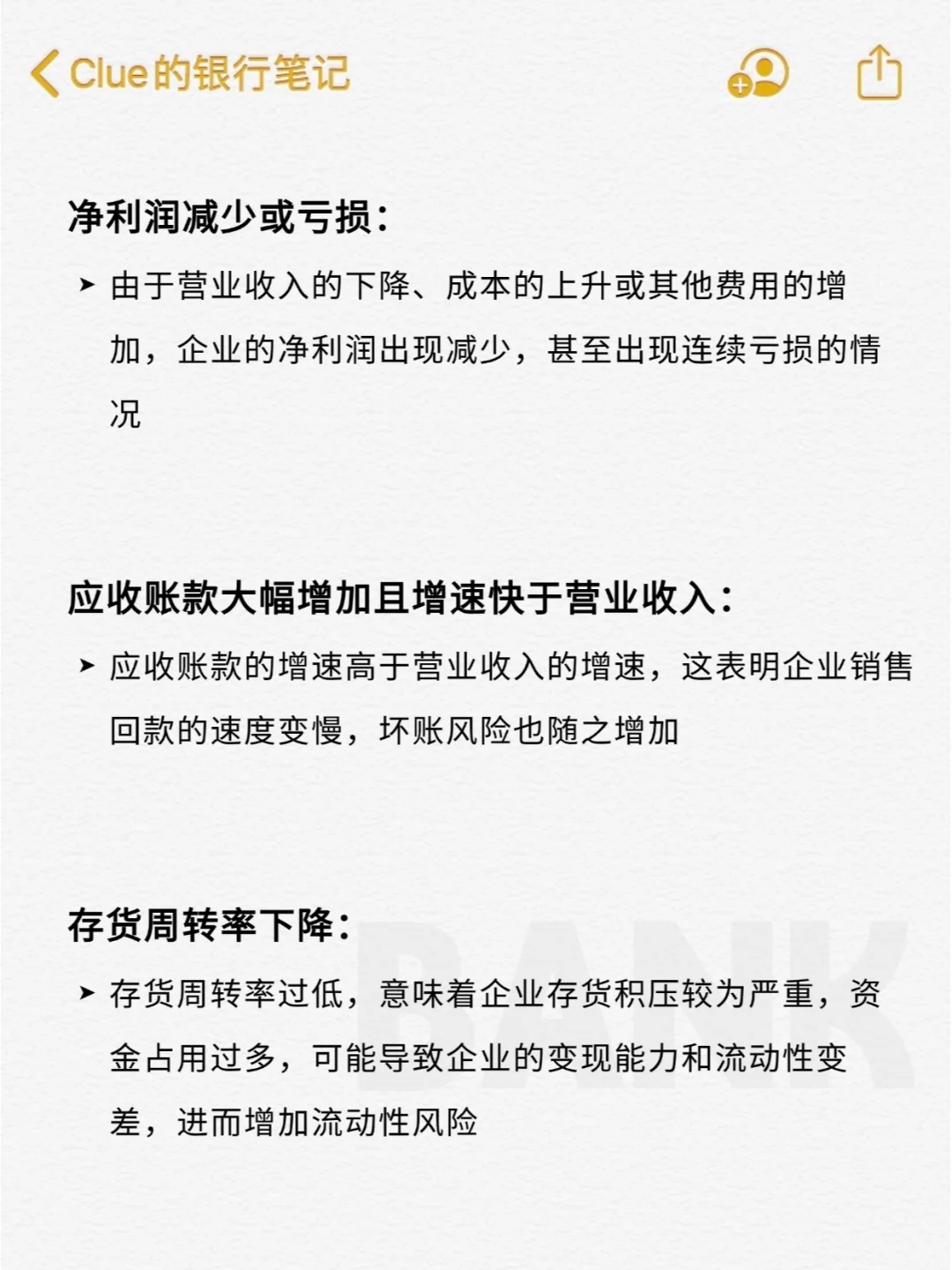 对公客户经理如何判断企业财务状况是否良好