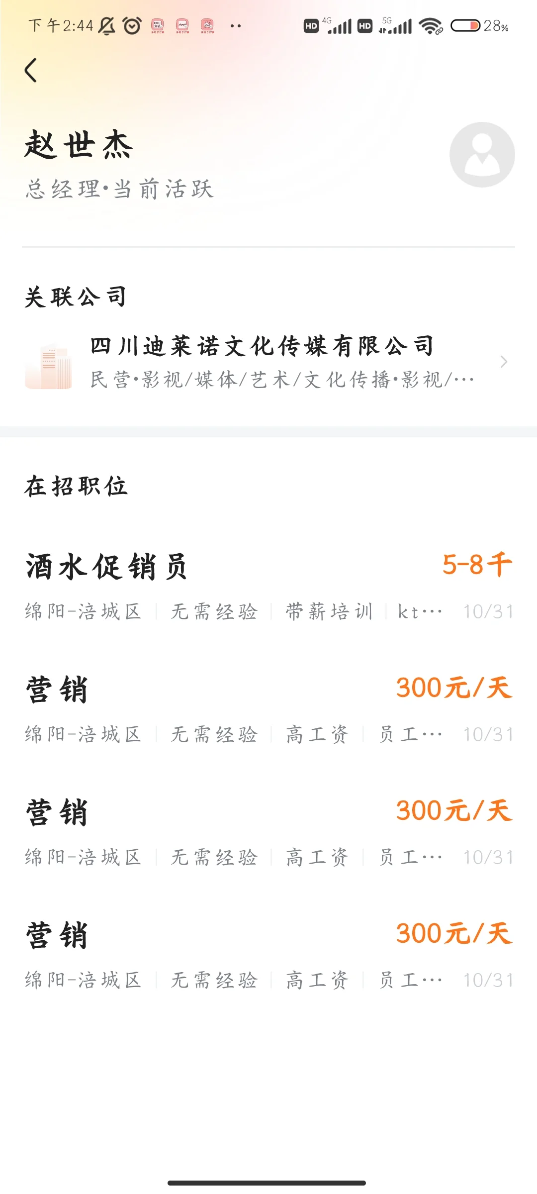 hr能不能别逼我笑？