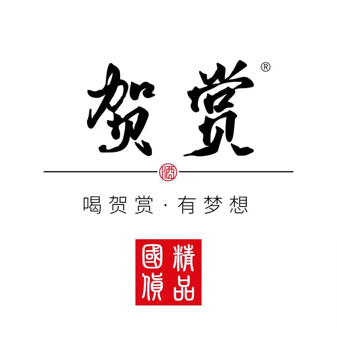 33类精品白酒商标