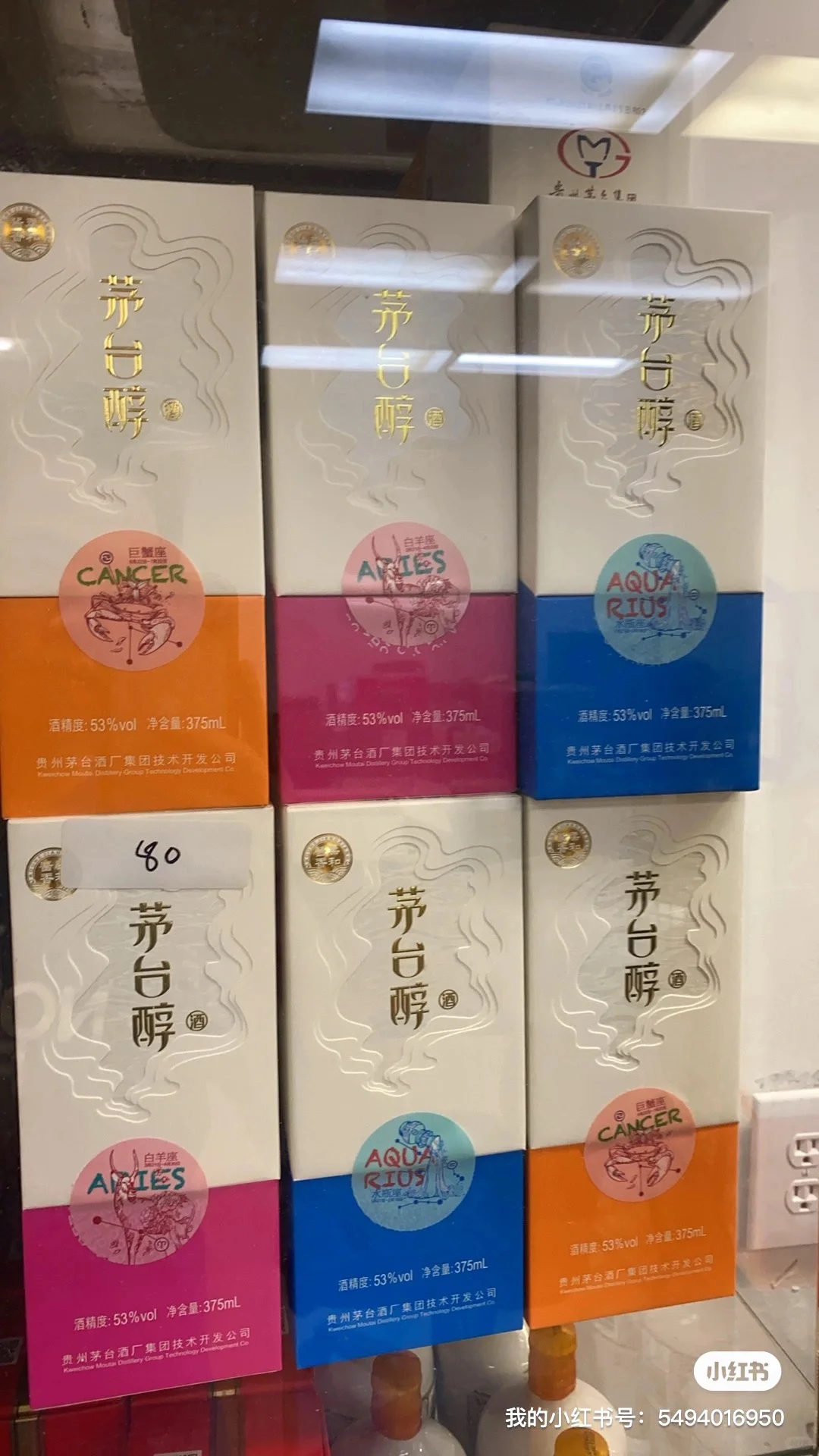 奥兰多实现白酒自由