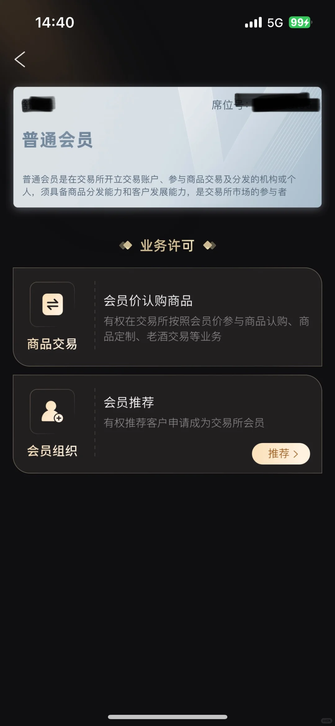 贵州酒交所经纪人