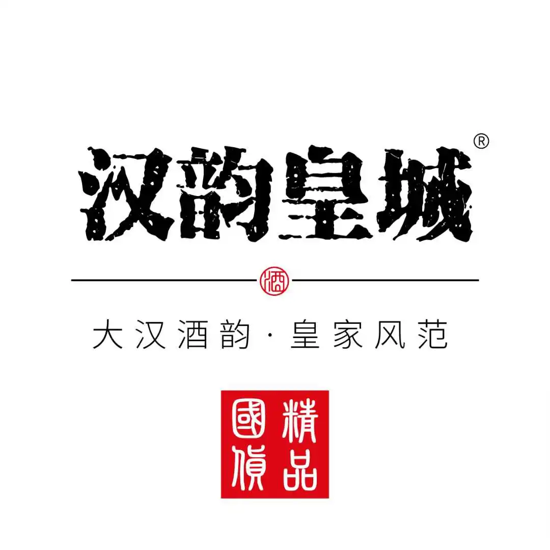 33类精品白酒商标