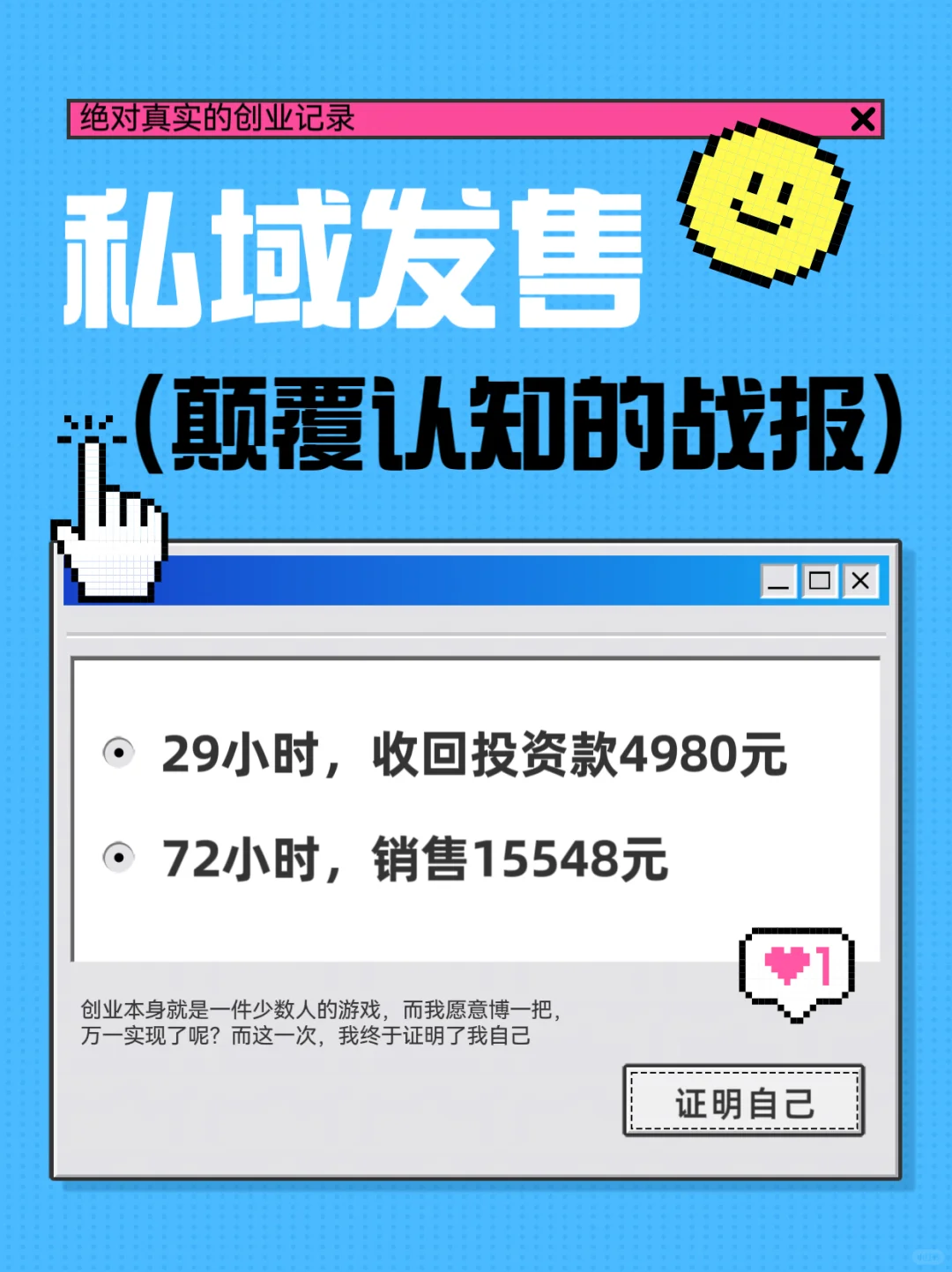 私域卖酒，颠覆认知的战报！