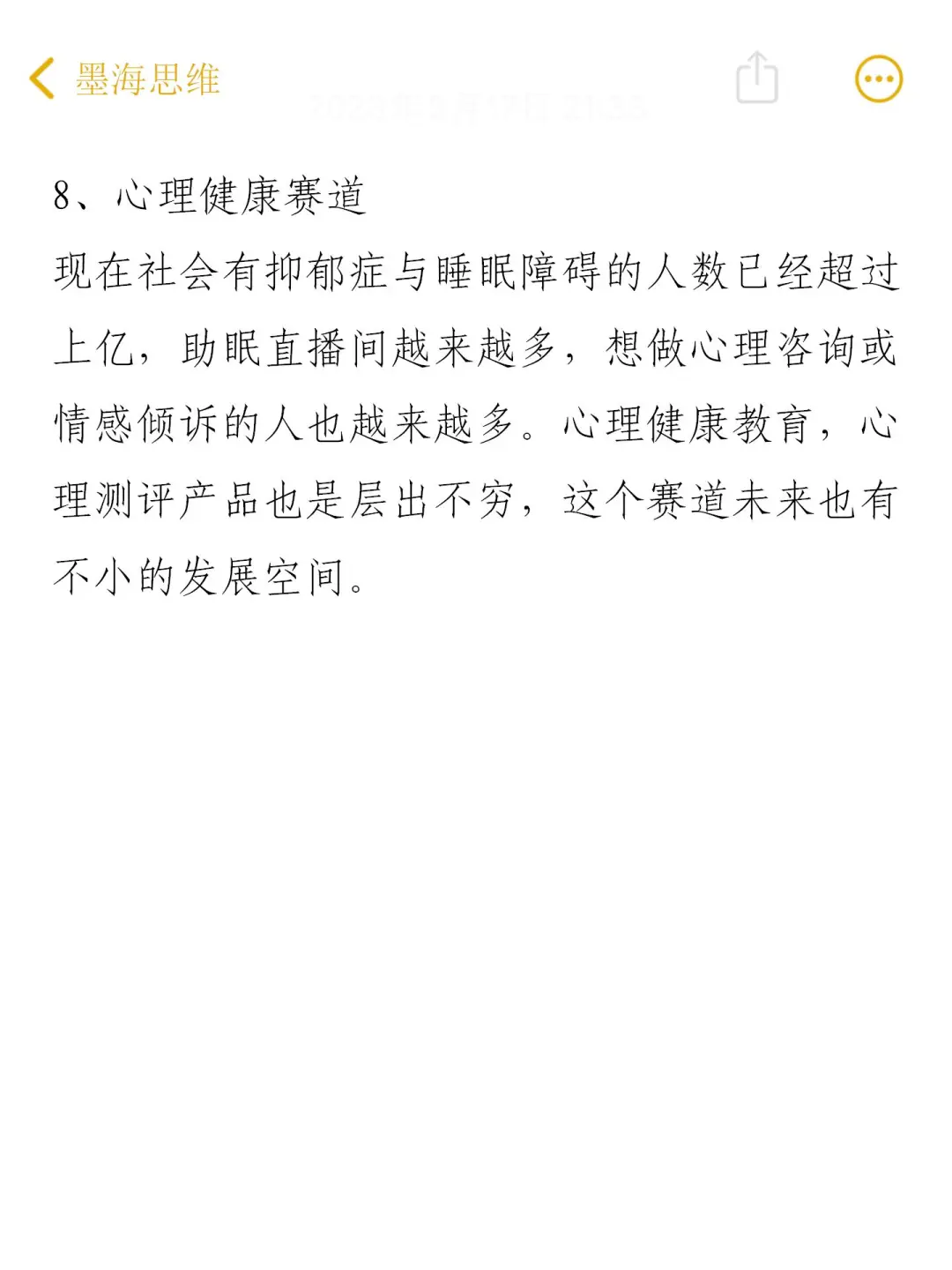 其实2025年的风口已经很明显了
