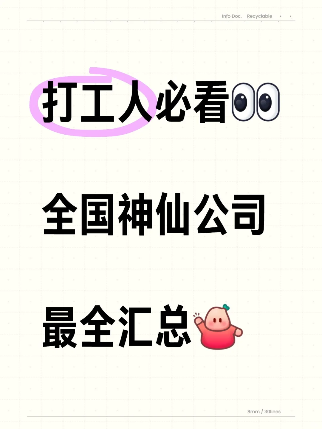 史上最全国内神仙公司名单！先收藏，照着投