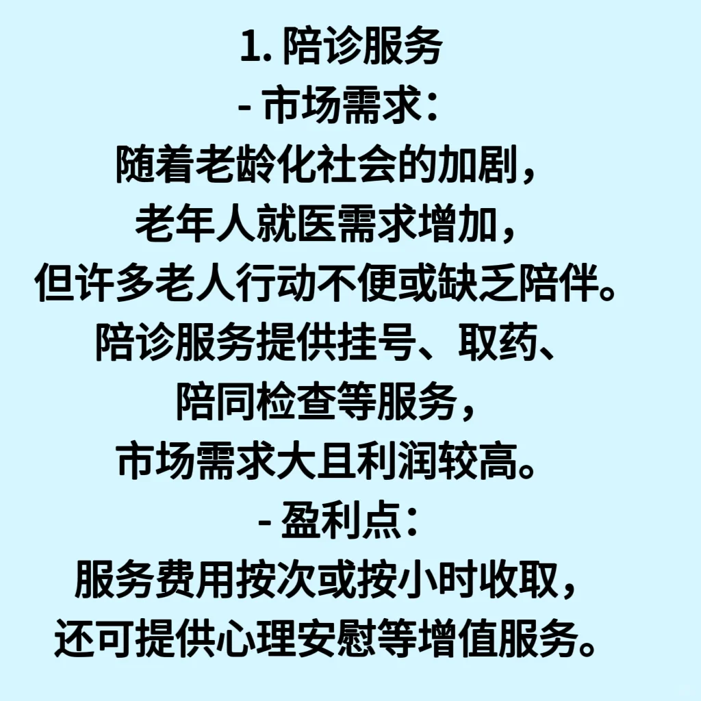 2025冷门有潜力的高利润行业