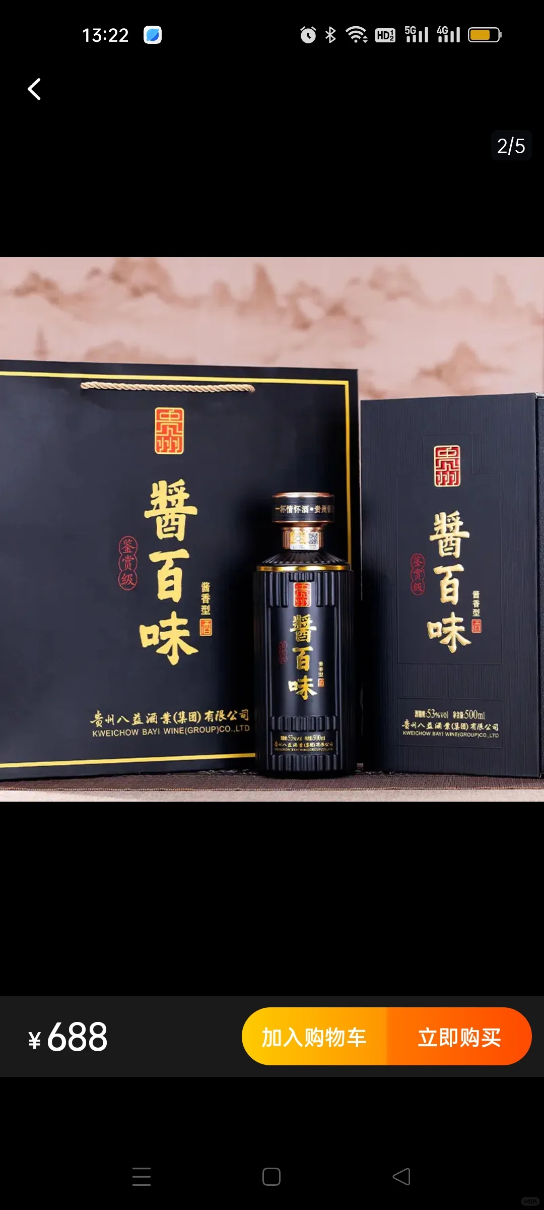 感谢小红书，卖了1000多单的大牌白酒！