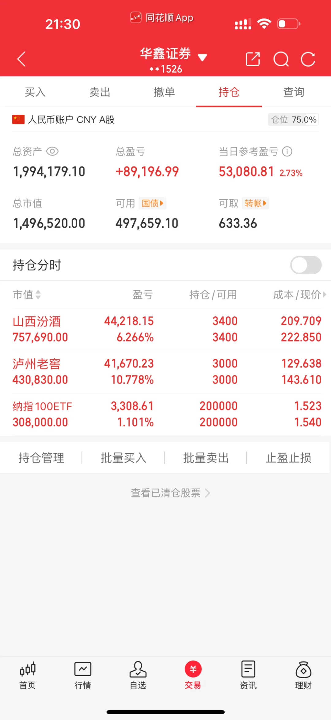 继续白酒！