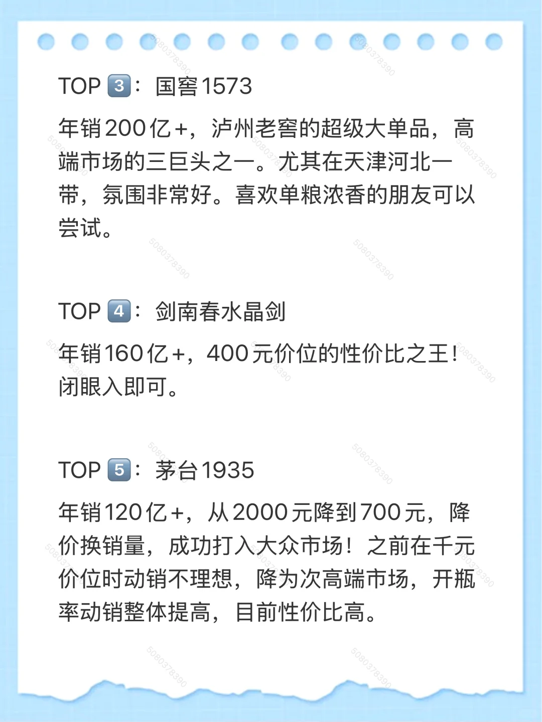 2024白酒营收十大单品，你喝过几个？