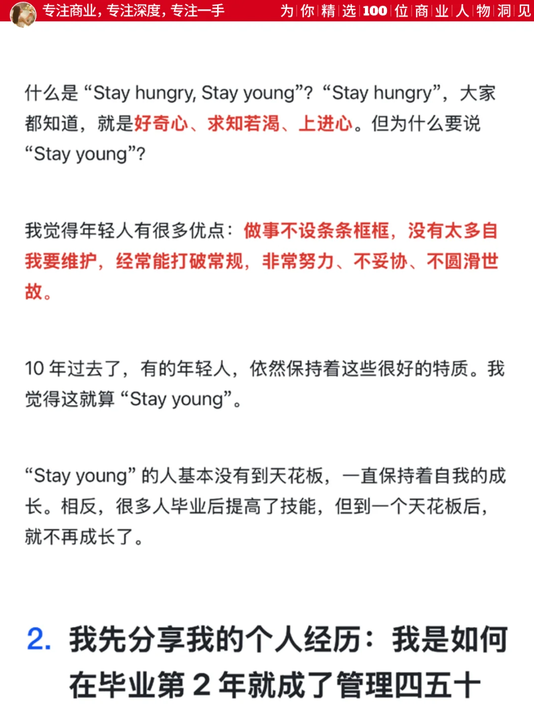 为何毕业多年后水平差不多的人都拉开了差距