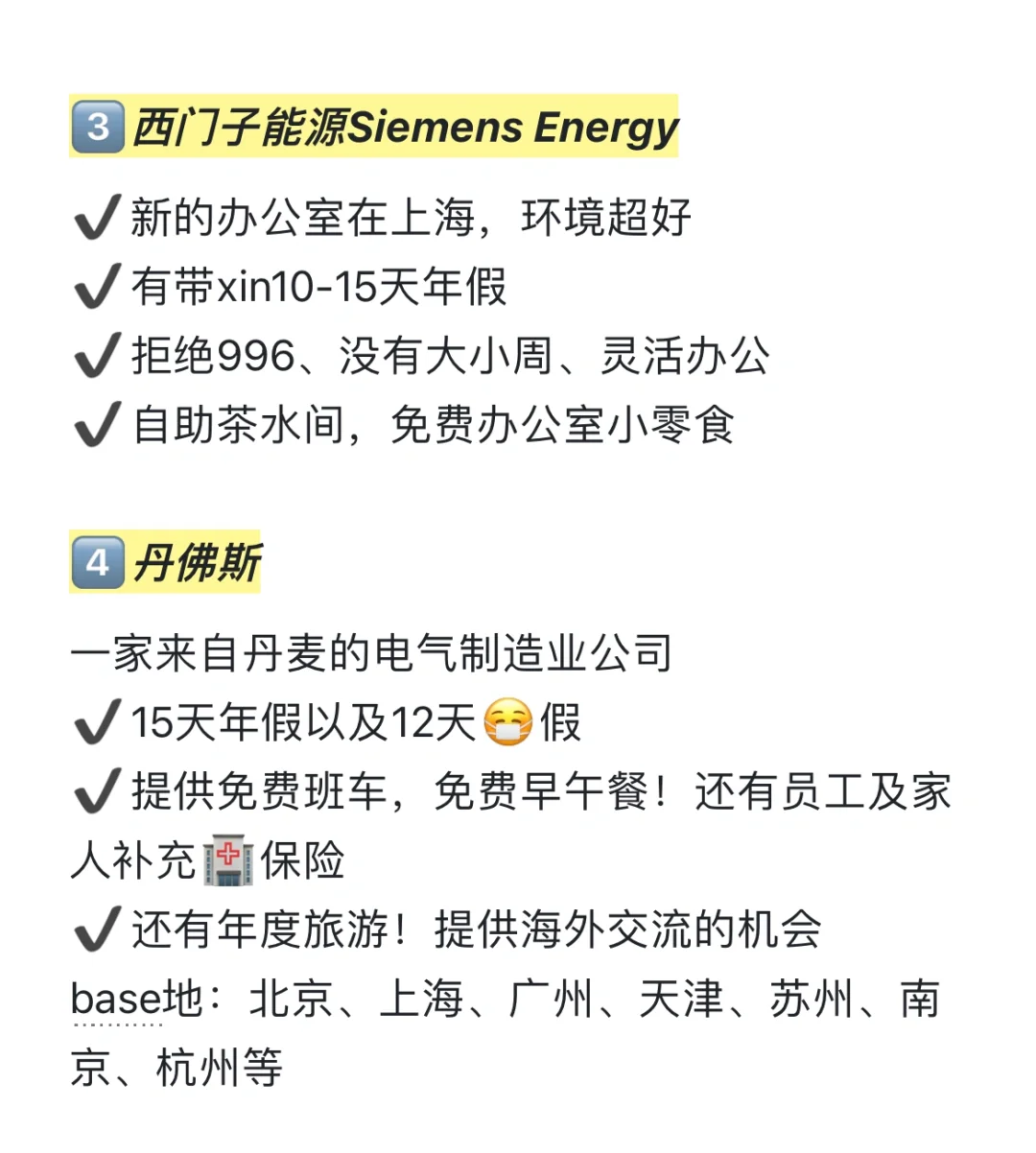 年后换工作，选这3个行业，不会出错