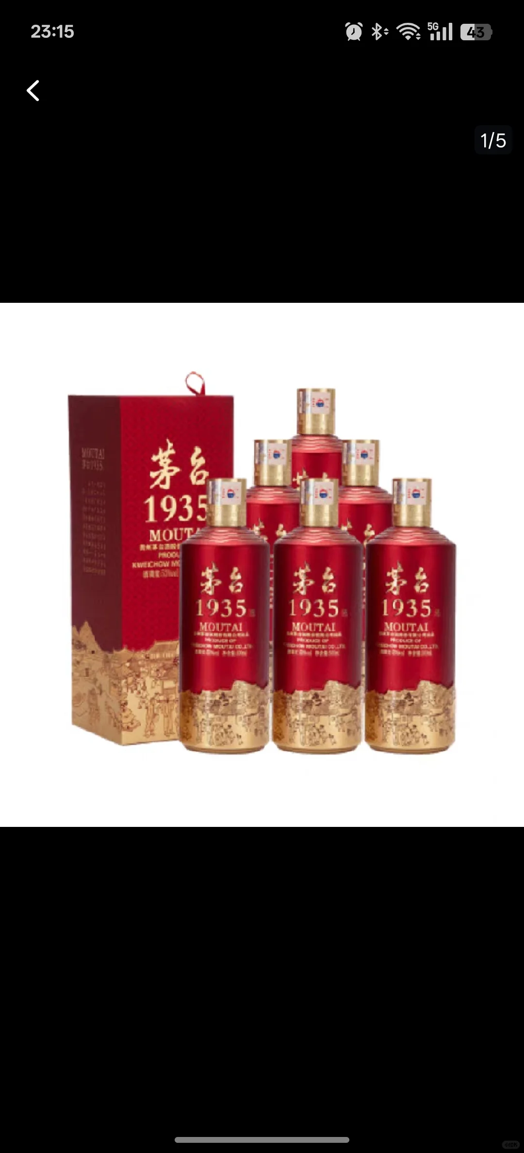 茅台1935白酒53%vol500ml原箱