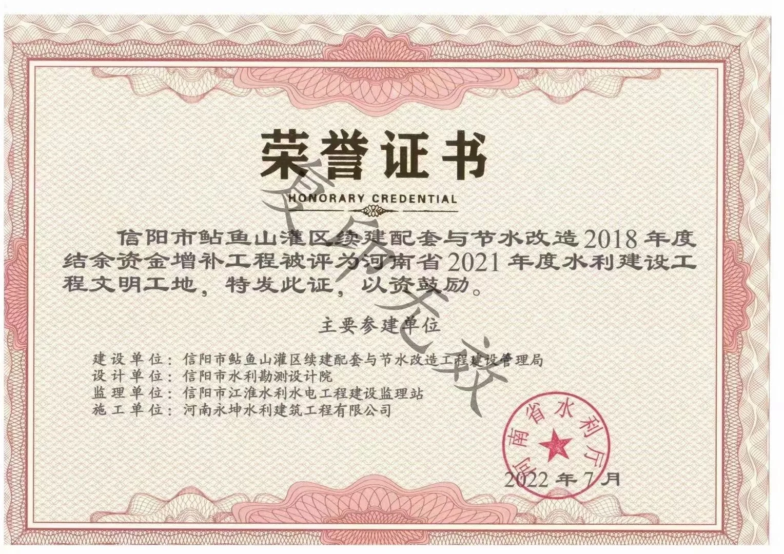 河南永坤水利