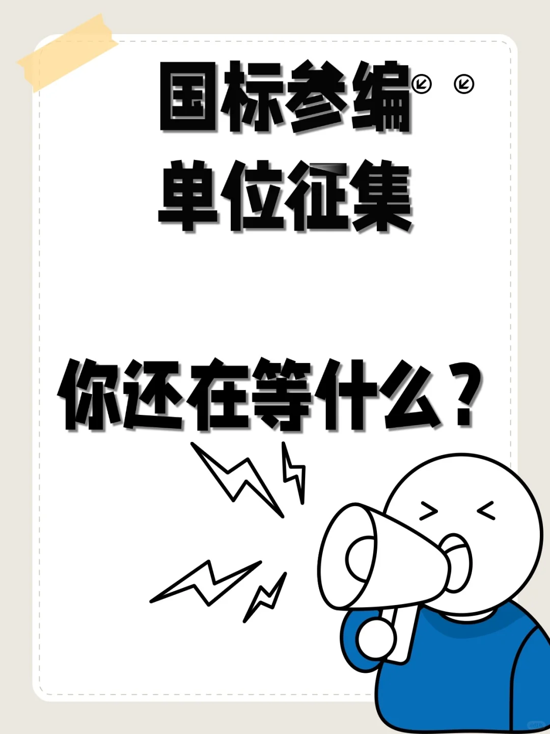 【企业参与国家标准制定，开启行业新高度】