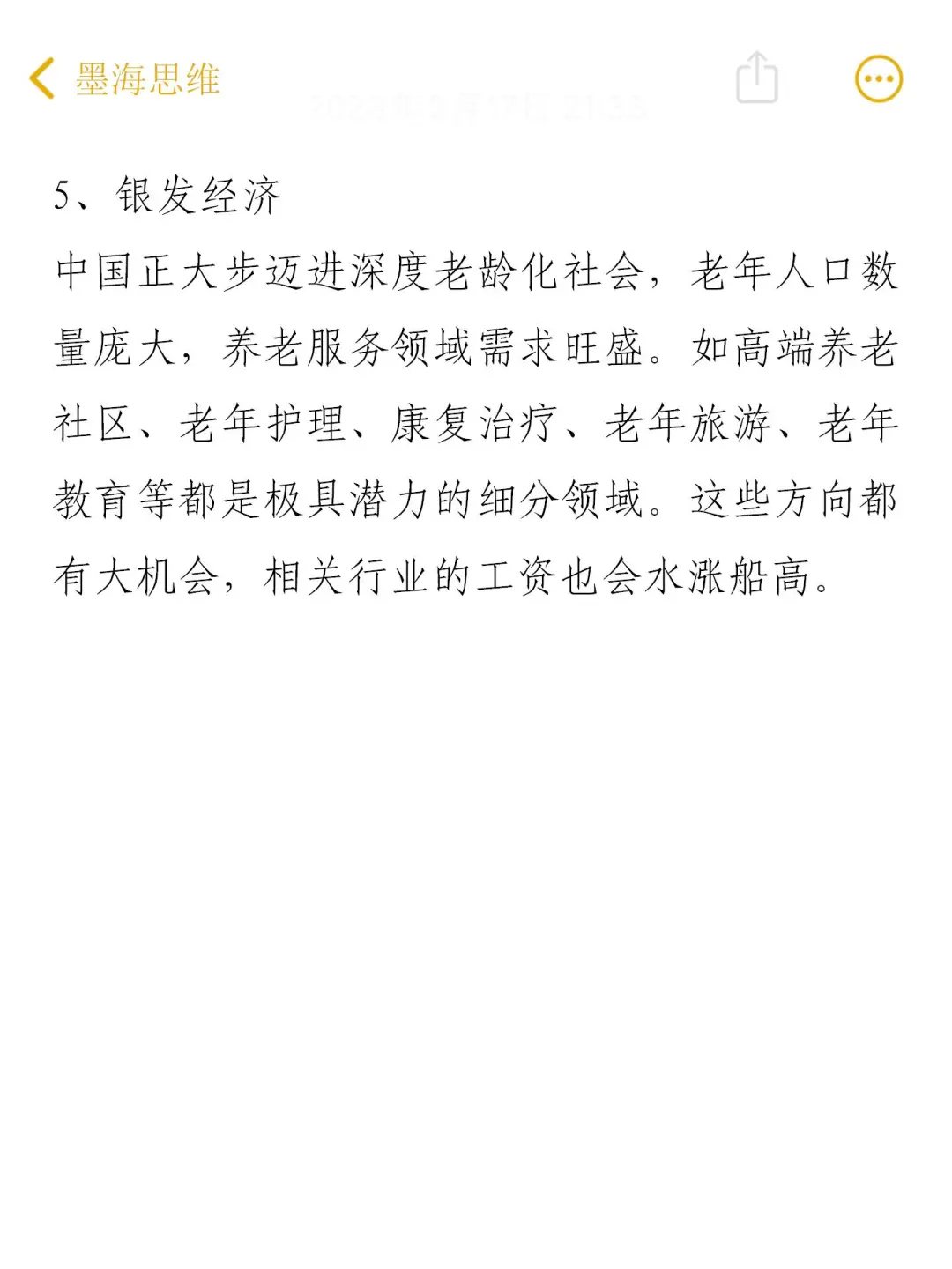 其实2025年的风口已经很明显了