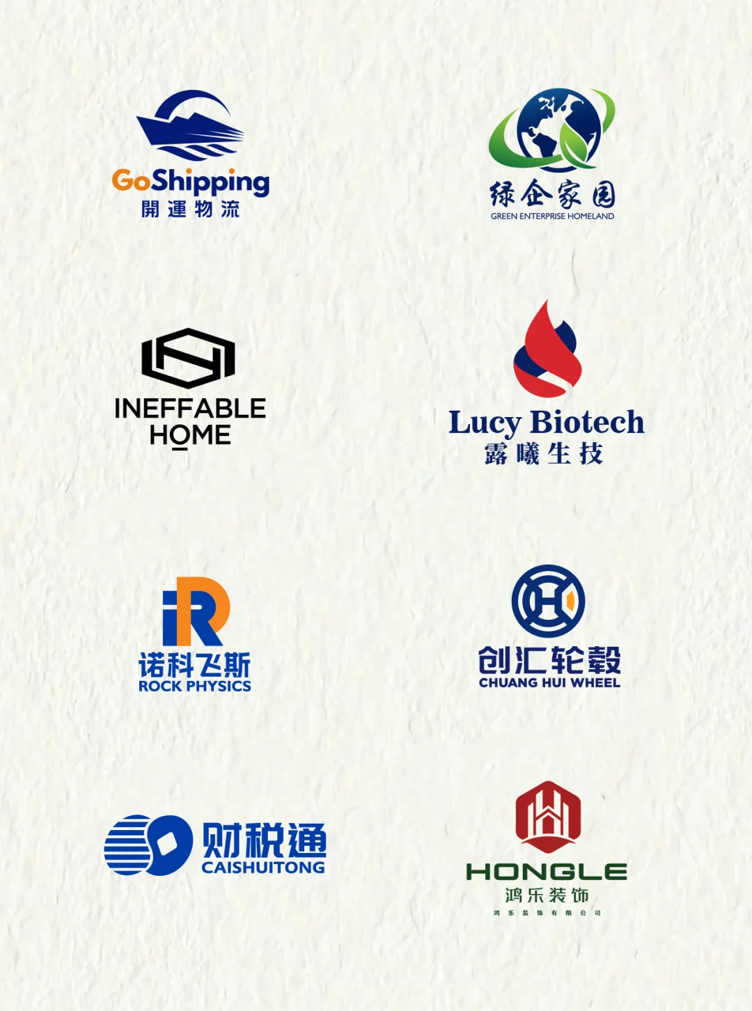 2025年度公司企业logo合集‼️188?值？