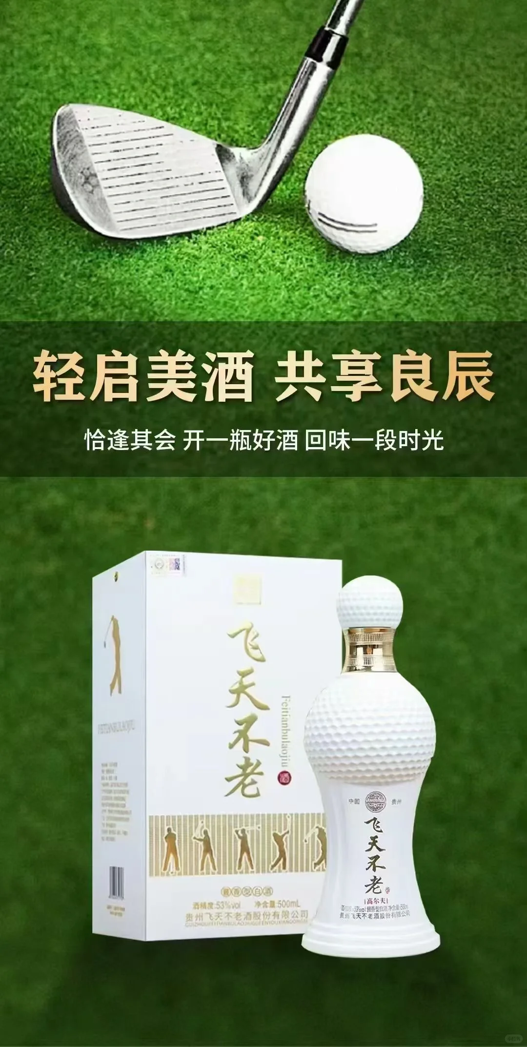 懂飞天的都不会拒绝的白酒！