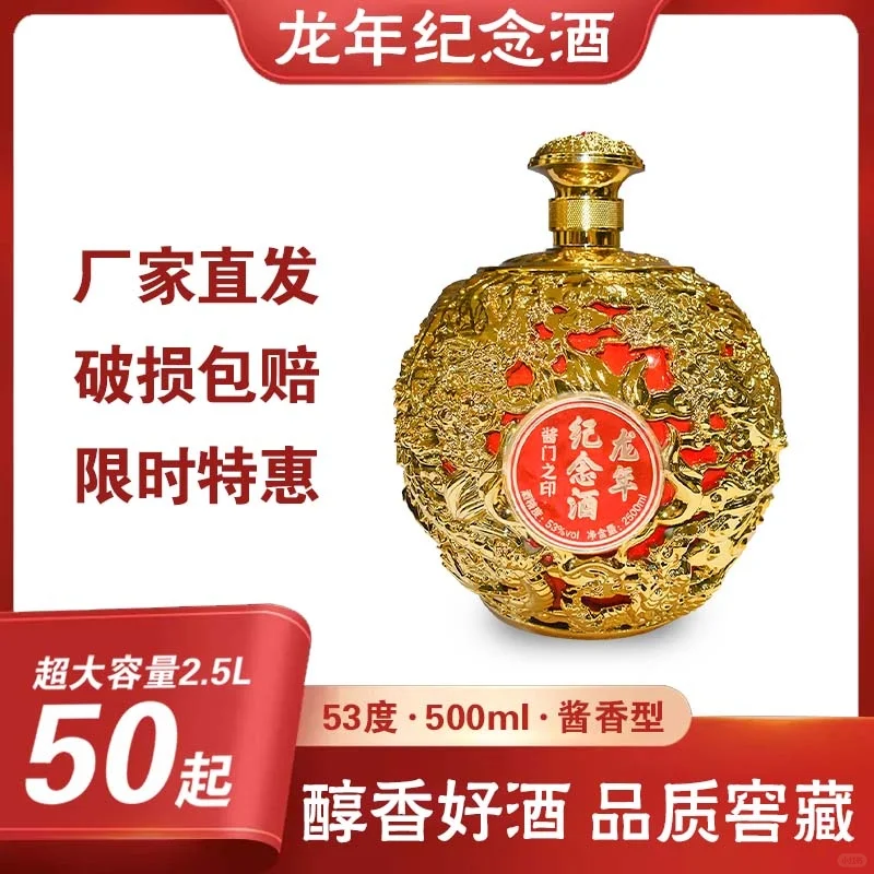 贵州茅台酱酒！