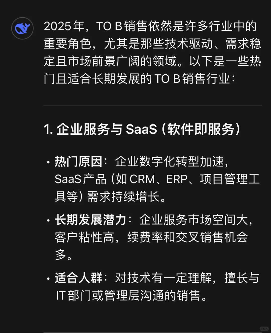 AI拯救人类｜deep seek今天也是帮大忙的一天