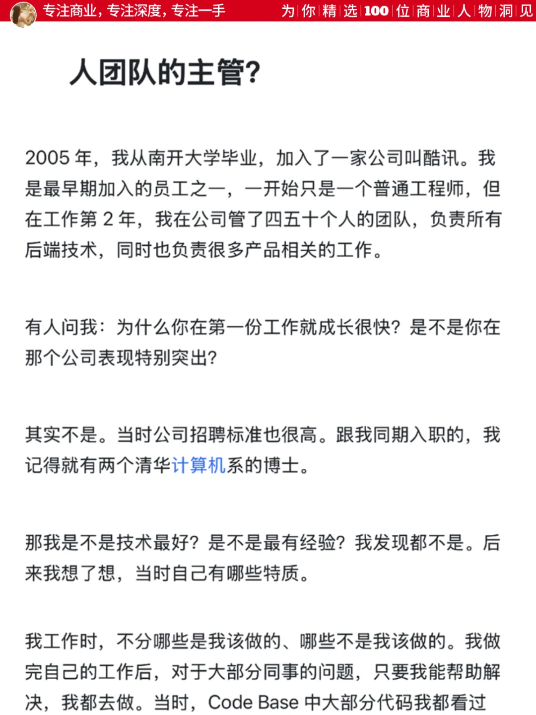 为何毕业多年后水平差不多的人都拉开了差距