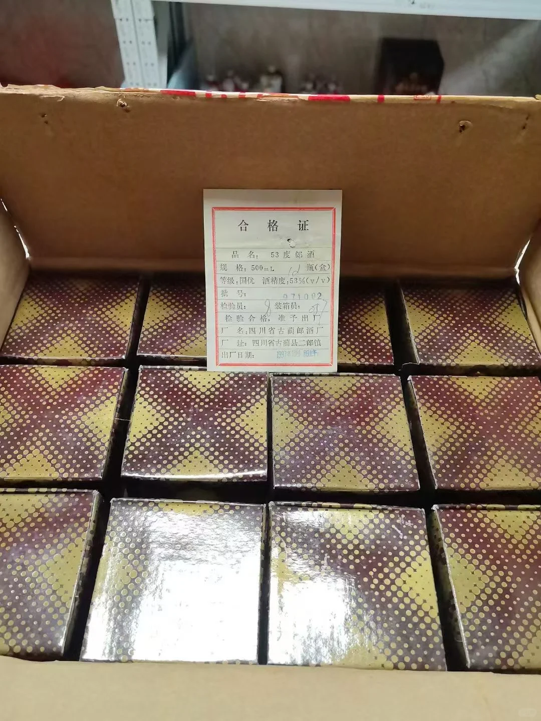 97年郎酒一箱