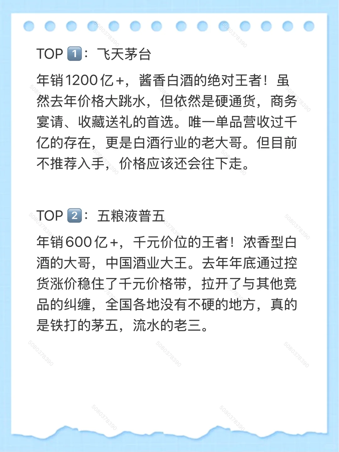 2024白酒营收十大单品，你喝过几个？