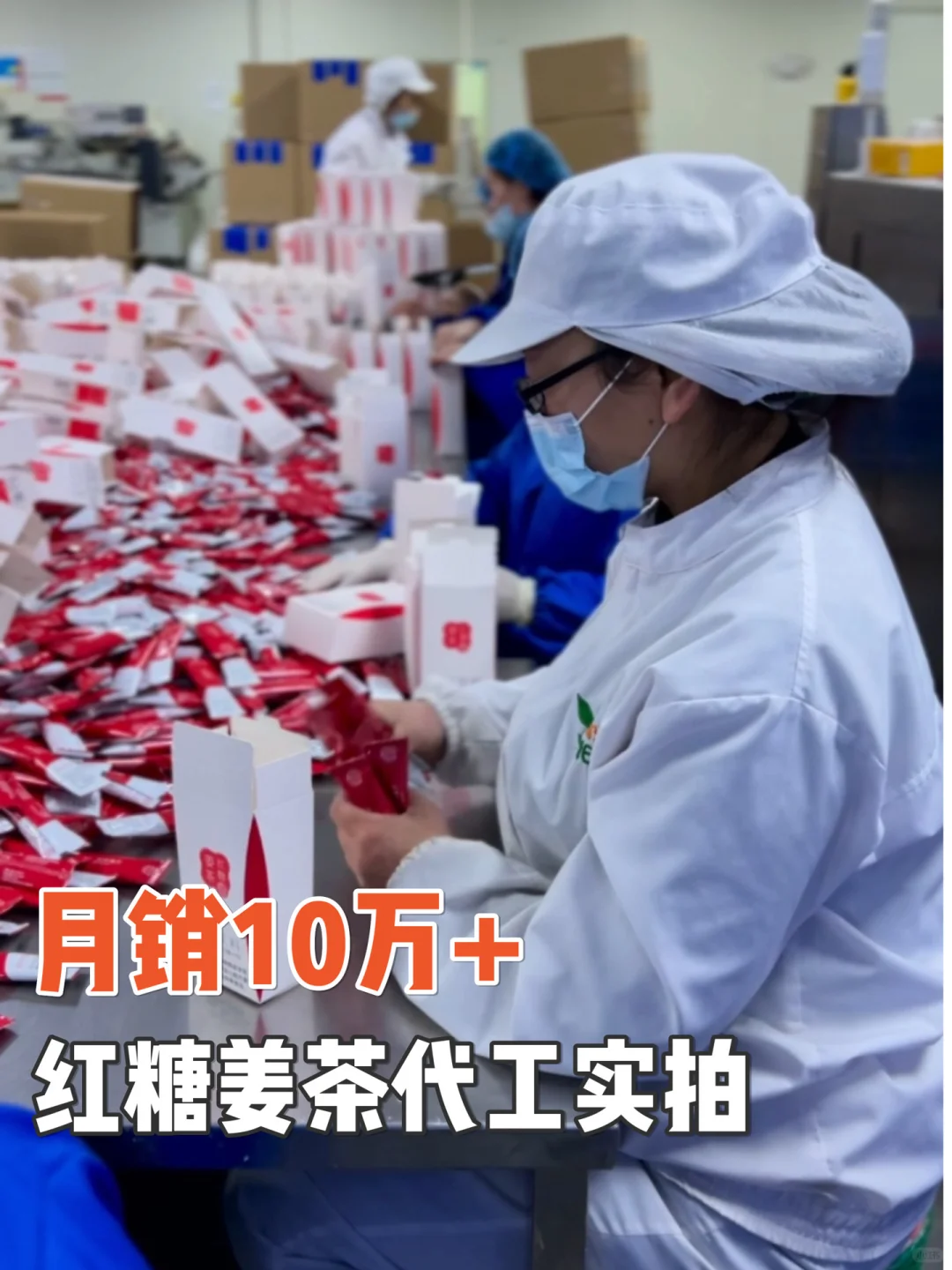 创业老板必看❗️4步助你找到食品代工厂