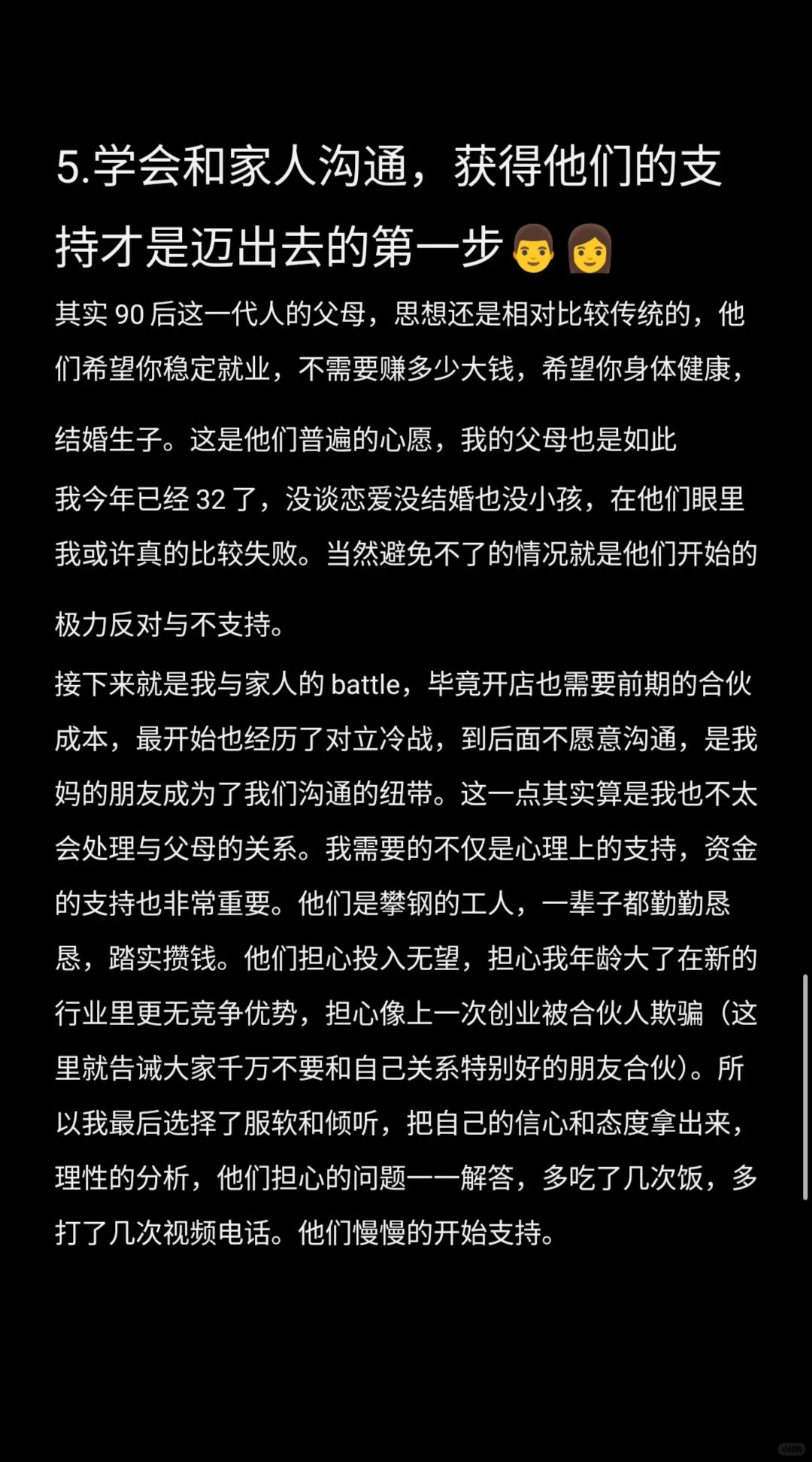 十年广告人转行调酒师，裁员给的勇气