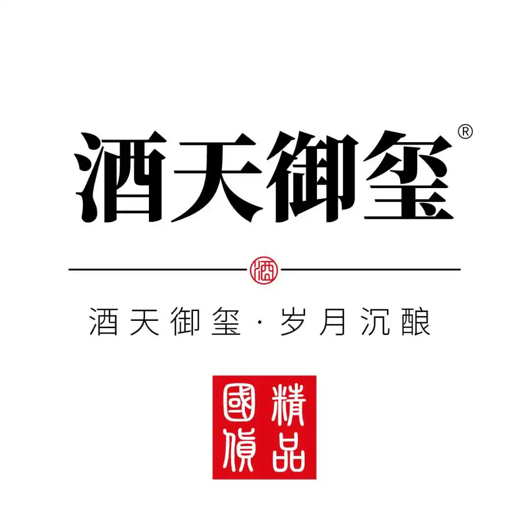33类精品白酒商标