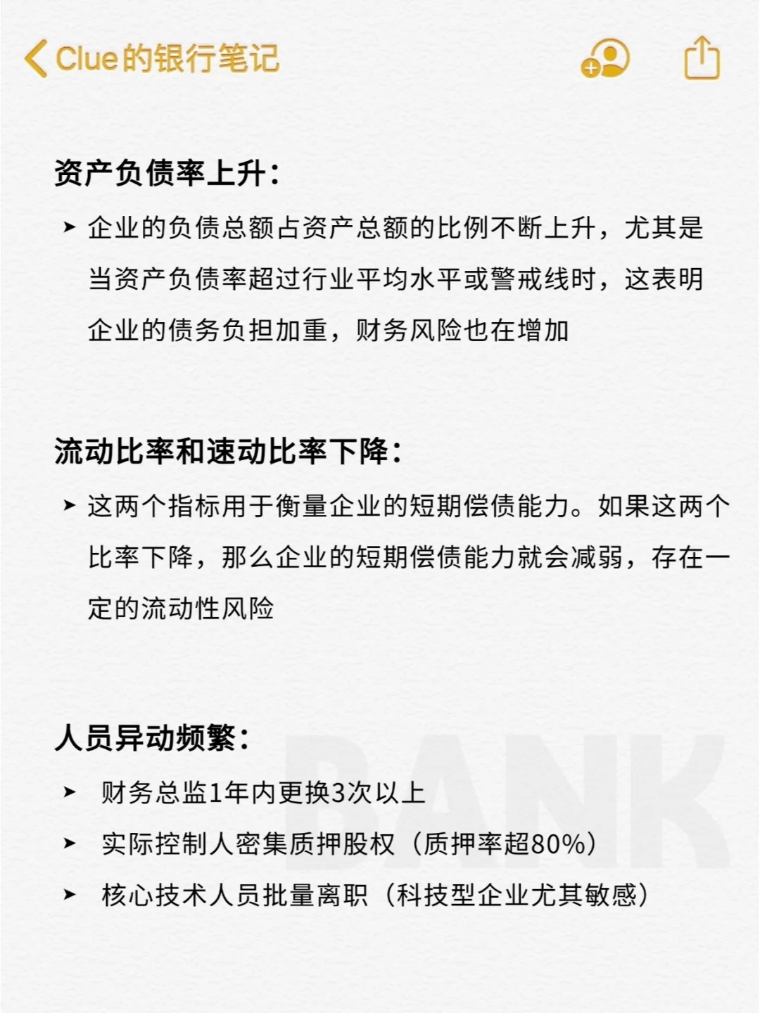 对公客户经理如何判断企业财务状况是否良好