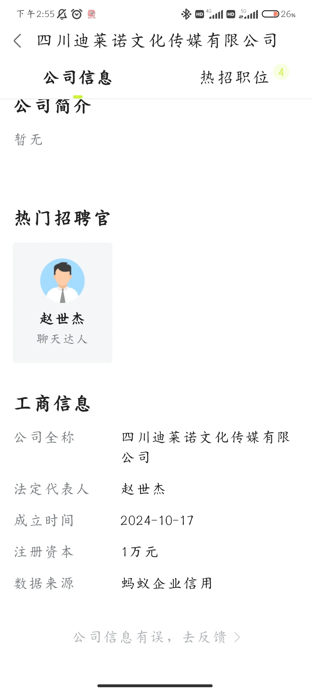 hr能不能别逼我笑？