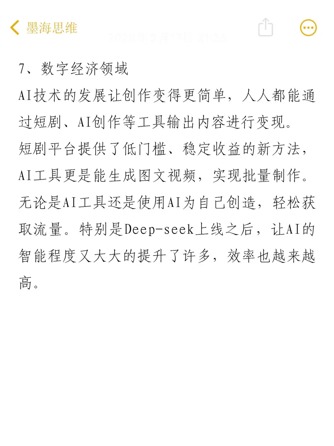 其实2025年的风口已经很明显了