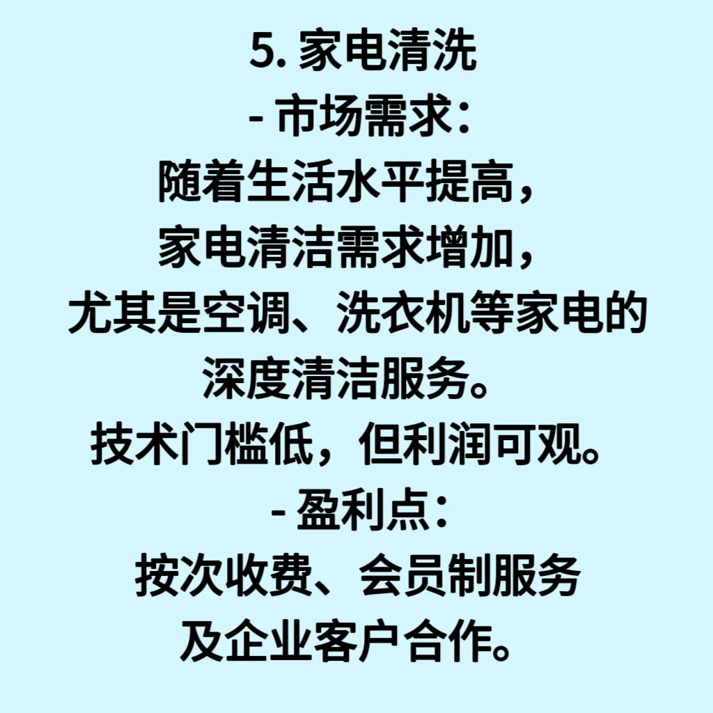 2025冷门有潜力的高利润行业