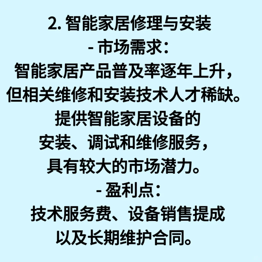 2025冷门有潜力的高利润行业